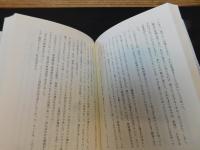 「歩いて、見て、書いて 　私の一〇〇冊の本の旅」