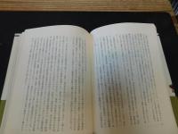 「飛鳥の遺蹟」