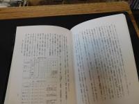 「天平美術への招待」　正倉院宝物考