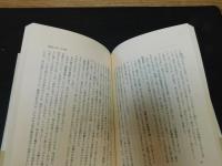 「身がわり」　母・有吉佐和子との日日