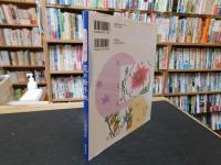 「はじめて描く　花の絵手紙」