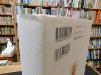 「サードドア」　精神的資産のふやし方