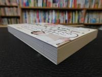 「これが最後の片づけ！」　一回やれば、一生散らからない「３日片づけ」プログラム　これが最後の片づけ！