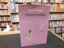 「アダルトチャイルド物語」　リカバリー日本版