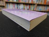 「アダルトチャイルド物語」　リカバリー日本版