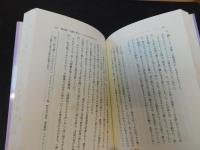 「アダルトチャイルド物語」　リカバリー日本版