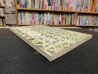 「古典図鑑　改訂新版」
