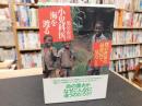 「小児科医、海を渡る」　 僕が世界の最貧国で見たこと