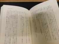 「小児科医、海を渡る」　 僕が世界の最貧国で見たこと