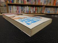 「0歳からの母親作戦」