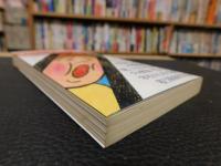 「子どもを学校から守る法」
