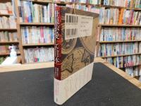 「世界が愛した日本」