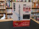 「NHK　さかのぼり日本史　２　昭和」