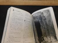 「古代エジプト探検史」
