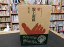 「盤上遊戯」