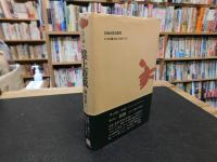 「盤上遊戯」