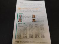 冊子　「宇和島探検　第６号　２０２５．８」