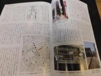 冊子　「宇和島探検　第６号　２０２５．８」