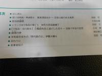 冊子　「宇和島探検　第６号　２０２５．８」