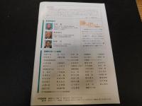 冊子　「宇和島探検　第５号　２０２４．１０」