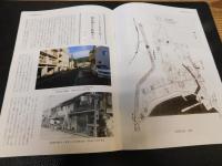 冊子　「宇和島探検　第５号　２０２４．１０」