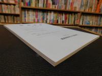 「愛媛県歴史文化博物館　研究紀要　２０２６　第３２号」