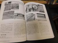 「岩松」　愛媛県宇和島市津島町伝統的建造物群保存対策調査報告