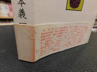 「洋酒伝来」