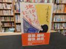 「地球を肴に飲む男」