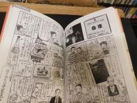 「東京無敵の名酒場」