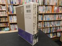 「完本　池波正太郎大成　第23巻」　夜明けの星　雲ながれゆく　まんぞくまんぞく　秘伝の声　秘密