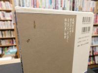 「完本　池波正太郎大成　第23巻」　夜明けの星　雲ながれゆく　まんぞくまんぞく　秘伝の声　秘密