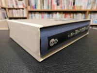 「完本　池波正太郎大成３　スパイ武士道・さむらい劇場・西郷隆盛・蝶の戦記」