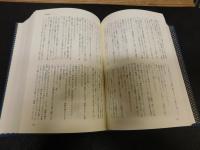 「完本　池波正太郎大成３　スパイ武士道・さむらい劇場・西郷隆盛・蝶の戦記」