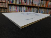 「古砥部陶片文様集」