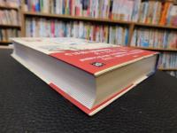 「年代別　蕎麦猪口大事典」