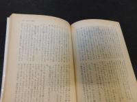 「江戸川乱歩名作集　4　D坂の殺人」