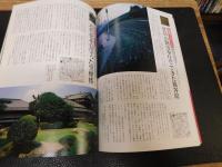 「愛媛温故紀行」　 明治・大正・昭和の建造物