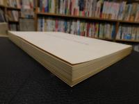「重要文化財　渡部家住宅修理工事報告書」