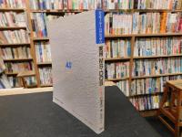 「実用　MS-DOS　改訂新版」
