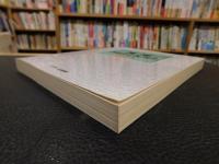 「実用　MS-DOS　改訂新版」