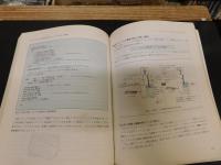 「実用　MS-DOS　改訂新版」