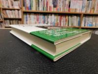 「律令国家と天平文化　４」