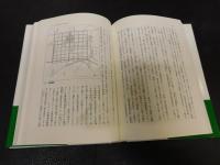 「律令国家と天平文化　４」