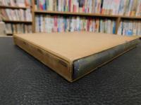 「南海放送十年」