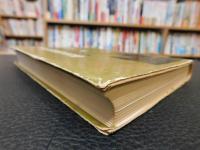「実録・満洲警吏誌」　生き残ったものの記録