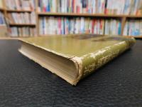 「実録・満洲警吏誌」　生き残ったものの記録