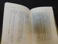 「実録・満洲警吏誌」　生き残ったものの記録