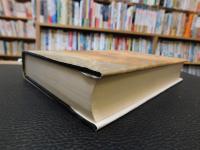 「韓中音韻學論叢 　第1巻」　春虚成元慶博士華甲紀念