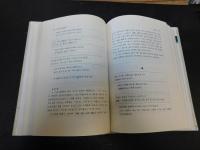「杜詩와　杜詩諺解７」